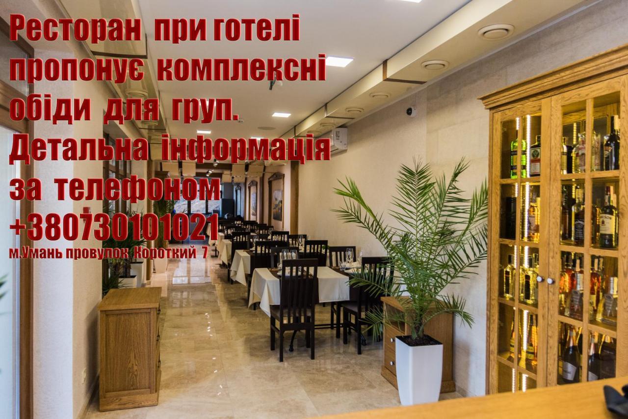 Melania Hotel Uman Exterior photo
